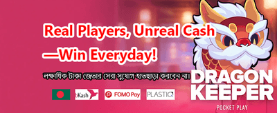 সেরা গেমিং অভিজ্ঞতা পান banner