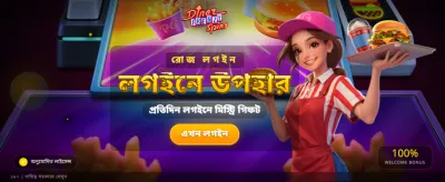 ১৩ দিনের স্পিন উন্মাদনা banner